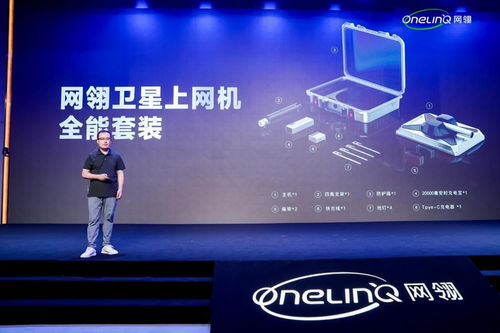 填补市场空白 我国首款民用宽带卫星上网设备发布