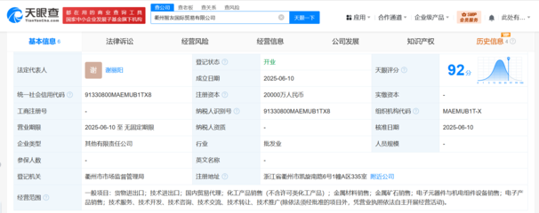 华友钴业等巨头衢州联手，2亿注册资本共铸国际贸易新篇章