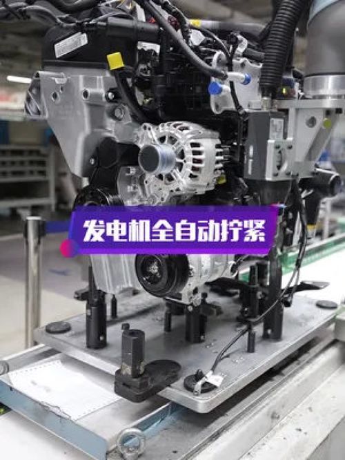工业之舞 汽车发电机机器人全自动拧紧与生产全览
